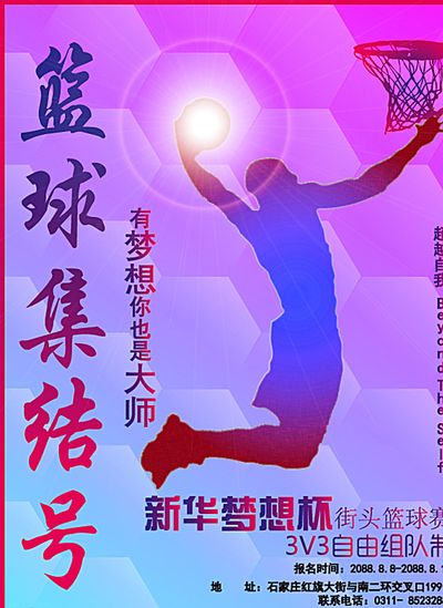 在篮球世界
