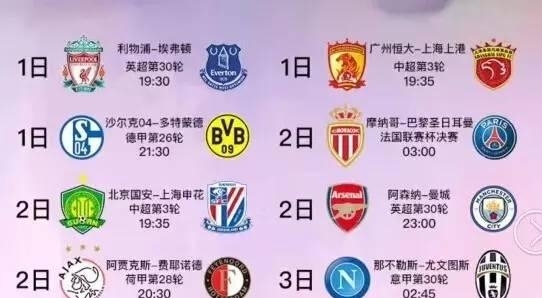 山东足球的